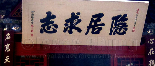 A wooden plate to describe the goal of Hung Ming.